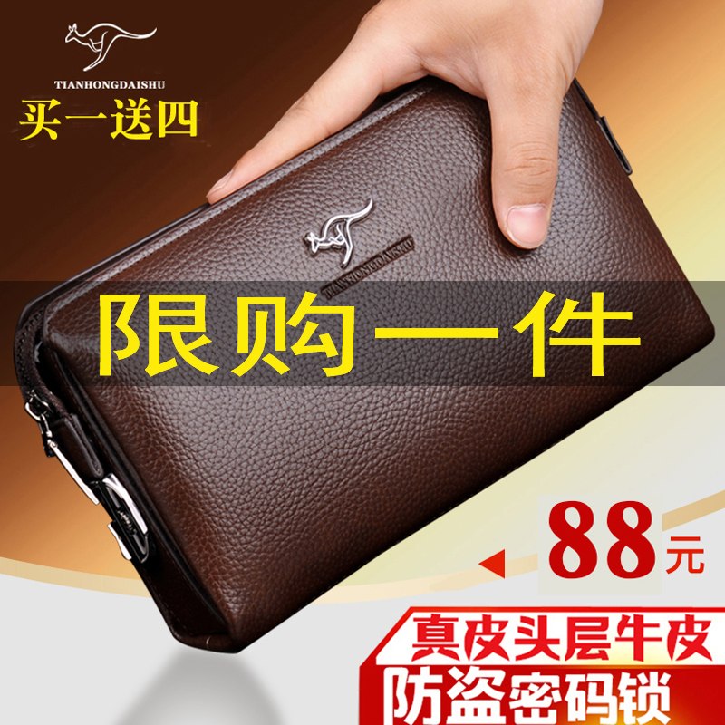 广州通锦贸易有限公司男士手包新款潮手抓包真皮软皮钱包商务夹包大容量休闲手拿包0