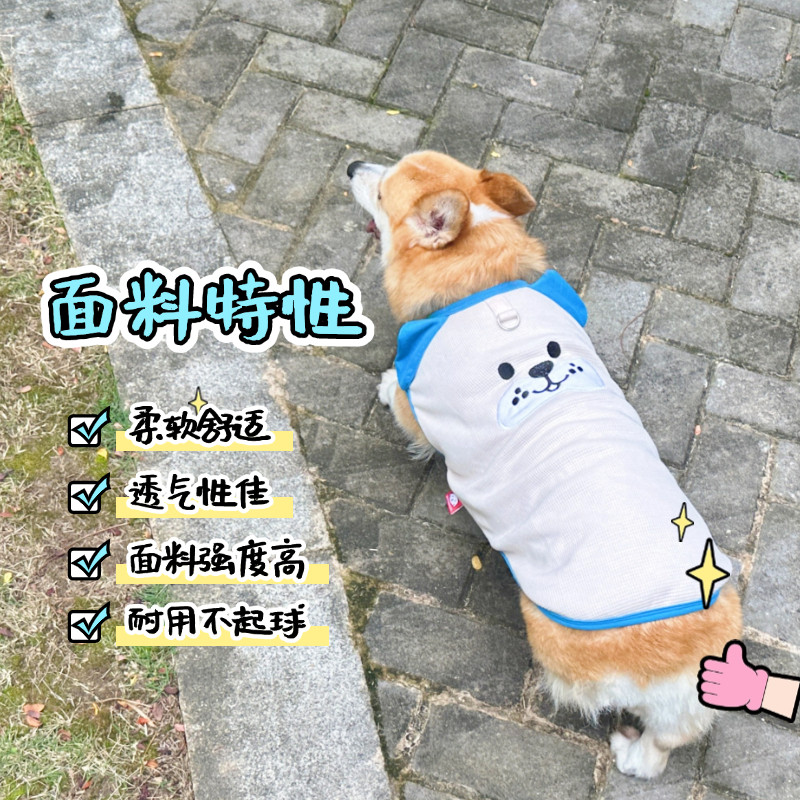 宠物夏季衣服华夫格狗狗背心自带牵引口柯基背心舒适透气猫咪衣服,淘宝优惠券,粉丝福利购,淘宝优惠卷