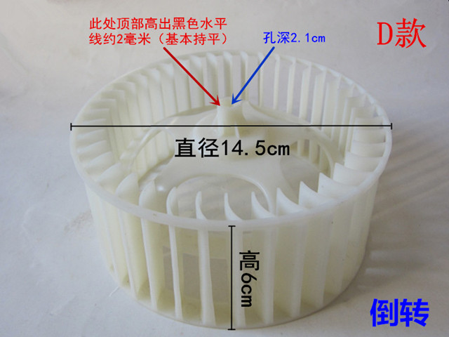 浴霸吹风暖扇叶集成吊顶配件排气换气扇排风扇电机风轮风扇风叶轮-图2