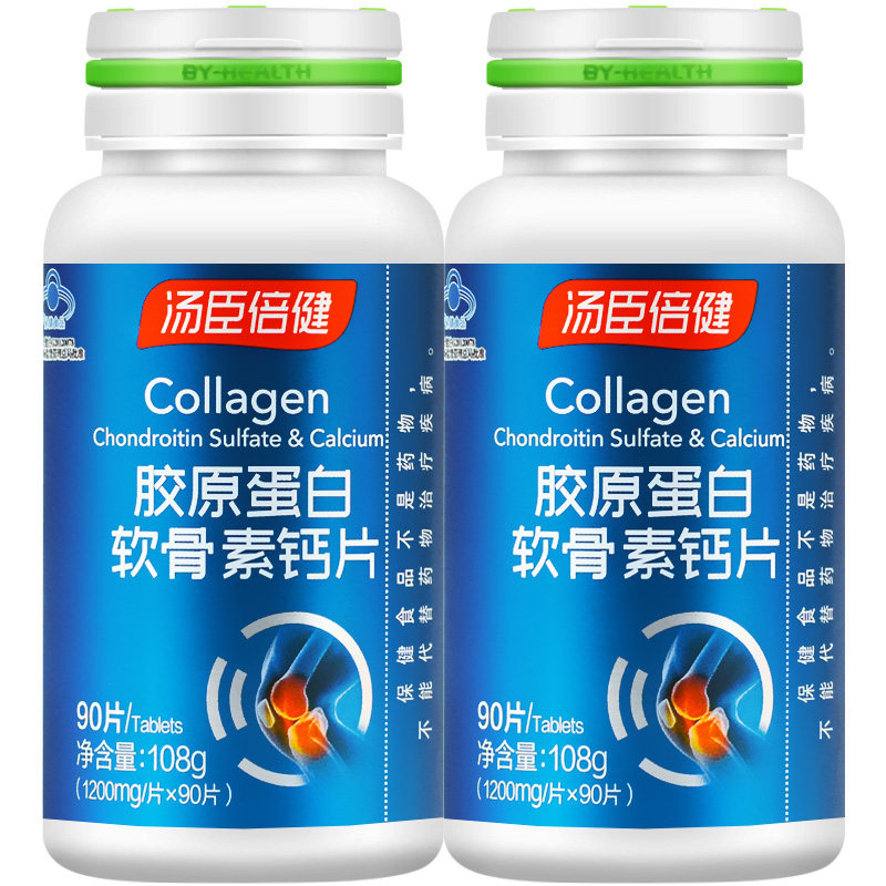 汤臣倍健胶原软骨素抽筋钙片 瑞兰康保健品氨糖软骨素/骨胶原