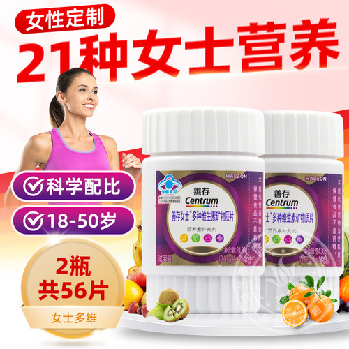善存小紫瓶女士女性复合多种维生素矿物质片维生素C b族钙VC - 图1