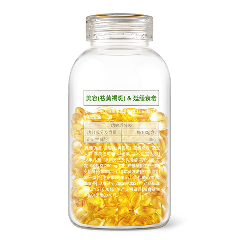 瑞兰康保健品专营店多套餐】养生堂天然维生素E软胶囊200粒美容养颜祛黄褐斑内服外用2