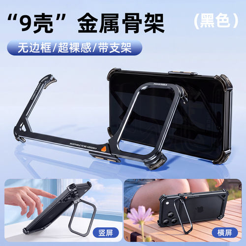 派凡9壳适用苹果18promax手机壳金属iPhone17pro无边框超火带镜头支架保护套新品半包外壳新款专用好看高级感 - 图2