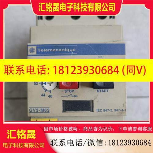 议价:施耐德电机断路器GV3-M630 40 -63A Telem - 图0