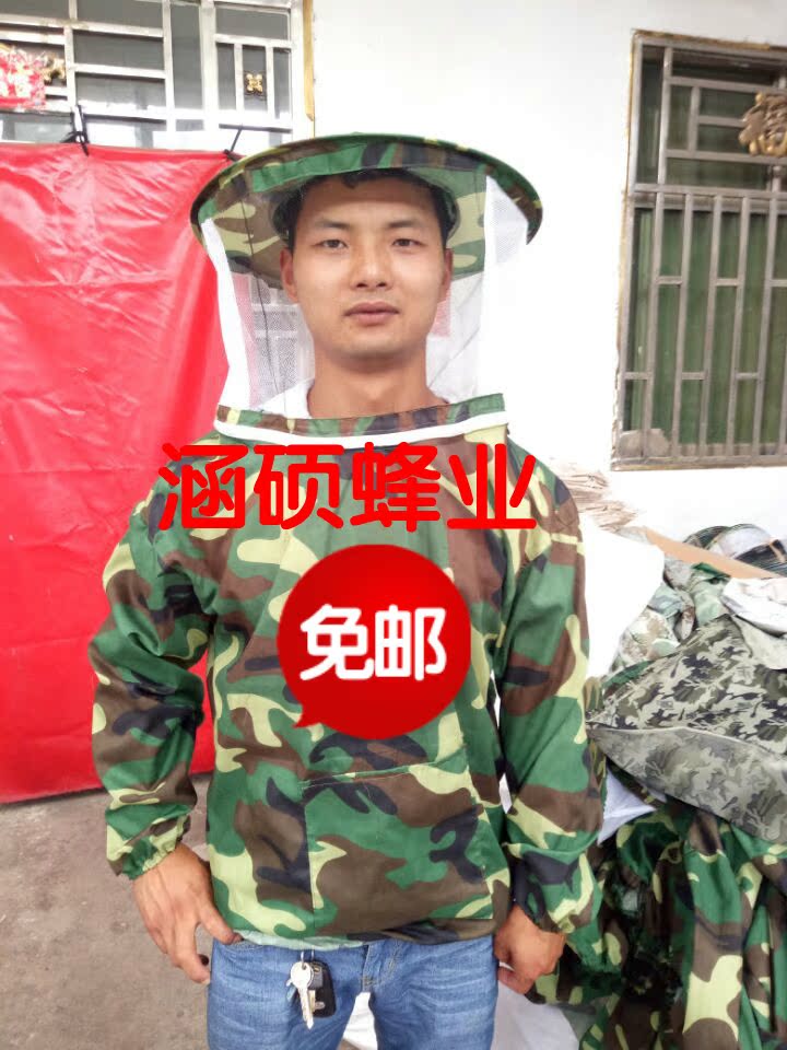 养蜂工具加厚迷彩蜂衣蜜蜂帽防蜂服手套蜂扫防蜂帽养蜂衣蜜蜂工具