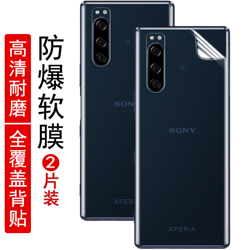 索尼Xperia5ii钢化水凝膜xperia5手机贴膜全屏覆盖后背膜磨砂蓝光 - 图2