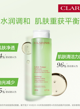娇韵诗净透绿水化妆水控油
