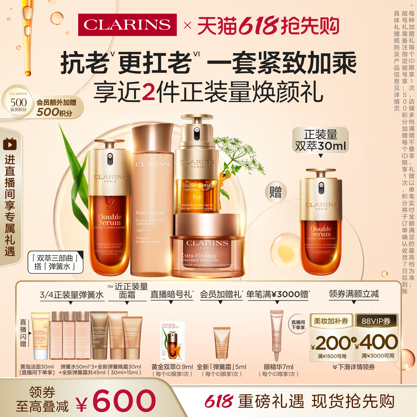 【520礼物】娇韵诗双萃精华眼霜焕颜弹力精华水面霜套装紧致