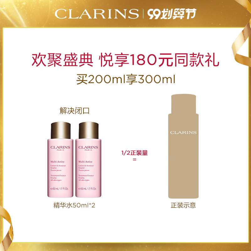 加赠 保湿易吸收抗初老 200ml 88VIP 娇韵诗粉水青春赋活精华水 加赠 保湿易吸收抗初老 200ml 88VIP 娇韵诗粉水青春赋活精华水