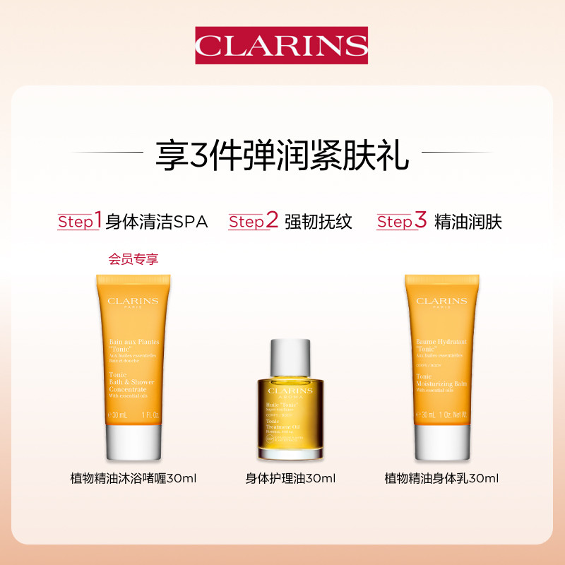 【内容专属】娇韵诗天然调和护理油 法国娇韵诗身体精油/身体按摩