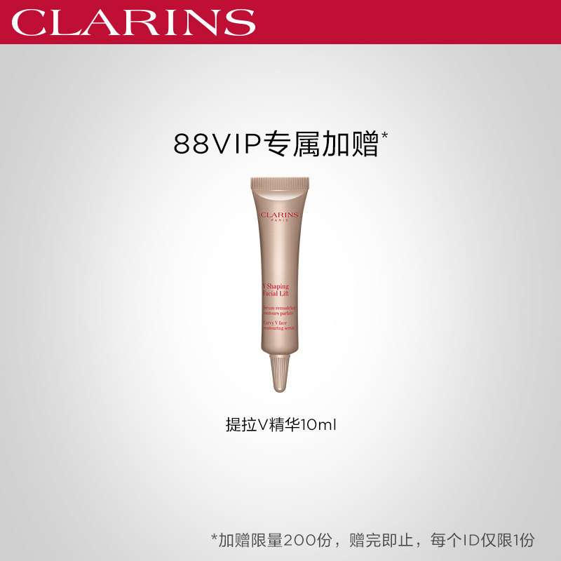 【88vip加赠】娇韵诗淡斑润白皙乳霜 法国娇韵诗面部护理套装