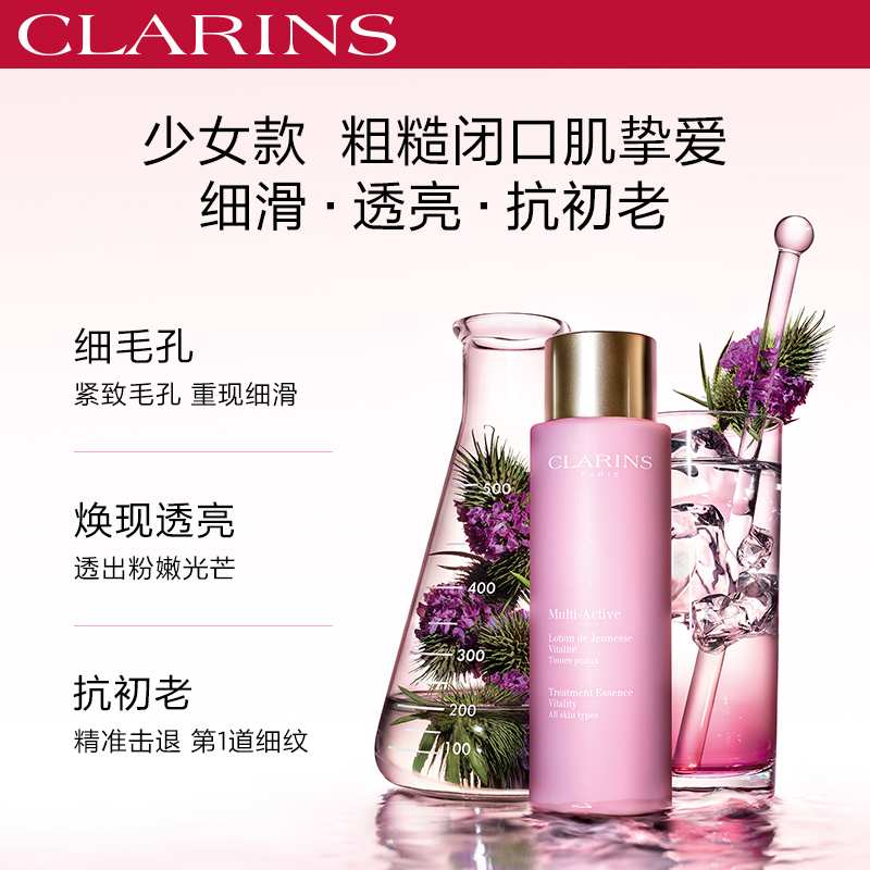 娇韵诗粉水青春赋活精华水 保湿滋润易吸收 200ml 专享链接 娇韵诗粉水青春赋活精华水 保湿滋润易吸收 200ml 专享链接