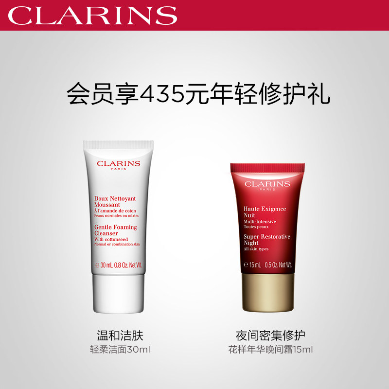 花样年华日间霜套装滋养防护丰润 法国娇韵诗面部护理套装