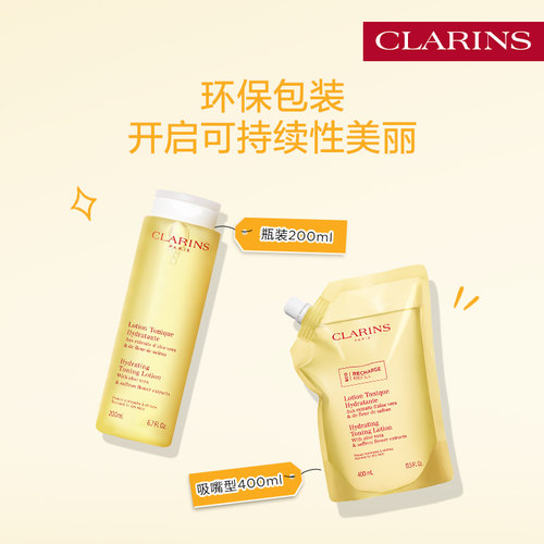 【官方正品】娇韵诗全新柔润保湿化妆水爽肤水补水保湿水润轻盈 - 图3