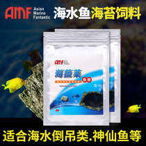 AMF natural Purple sea Tweed Sea Vegetable Seawater Fish Feed Flakes Fish Grain Upside Down Hanging Class God Fairy Fish Opening Fish Food