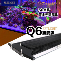 Accumulate light coral lamp Q6 WIFI version intelligent dimming sunrise sunset LED sea cylinder light ZT sea light