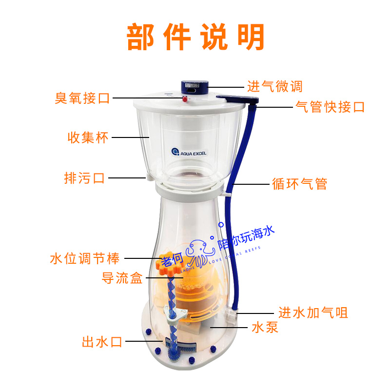 AE新款防爆冲蛋分蛋白质分离器海水鱼缸专用净化水质CH CHS CSY/I-图1