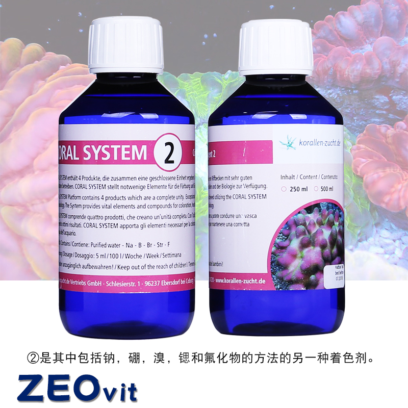 德国ZEO1234 coral system SPS硬骨珊瑚增色扬色剂 适合柏林系统 - 图1