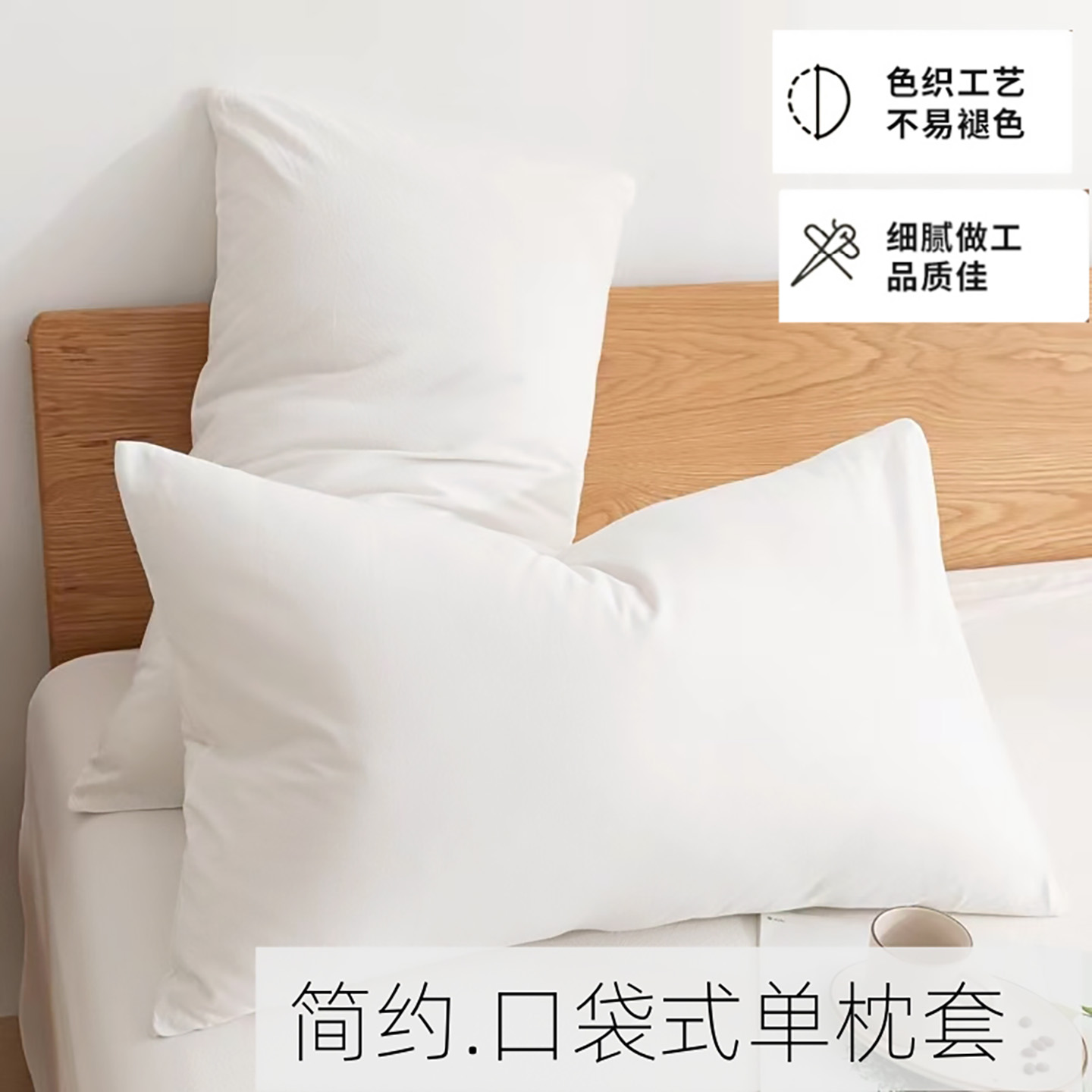 100全棉枕套A类成人儿童学生民宿酒店专用白色内胆枕头套信封无边 - 图0