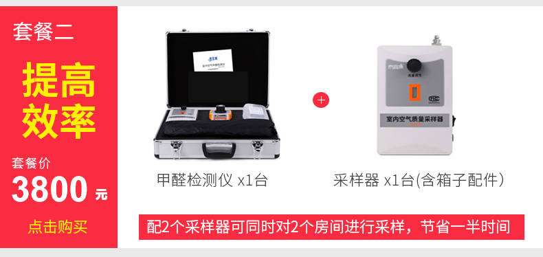 泰宜康 甲醛检测仪空气质量检测酚试剂法测甲醛仪器单测甲醛产品 - 图1