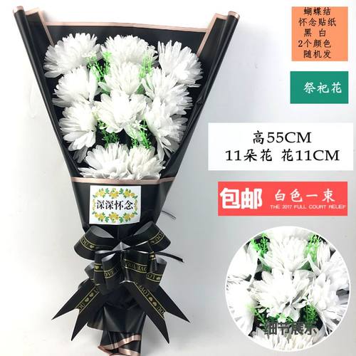 祭祀花束手捧花永生仿真花菊花大束假花盆清明节花圈上坟祭奠用品 - 图1
