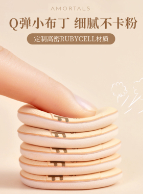 迷你小粉扑尔木萄气垫干湿两用