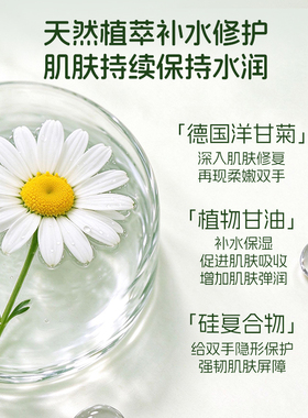 德国贺本清小甘菊洋甘菊护手霜