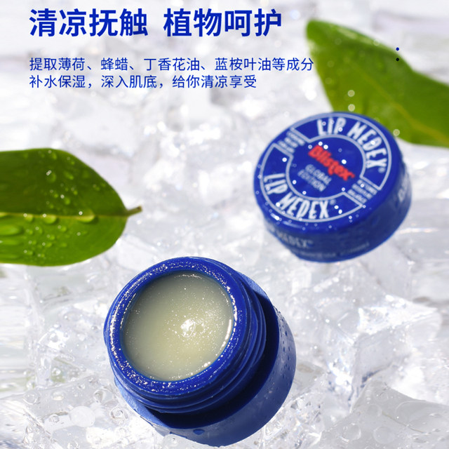 Baileish blistex small blue jar lip balm lipstick lipstick mask