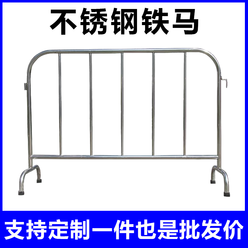 不锈钢铁马护栏可移动活动脚施工围栏商场学校隔离栏商演防护栏 - 图2
