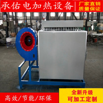 Manufacturer customized industrial coal conversion electric air duct type high temperature resistant air electric heater hot air furnace equipment