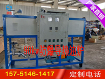 Fully automatic explosion protection electric heating oil furnace organic heat carrier furnace Salt City Environmental protection industrial electric boiler