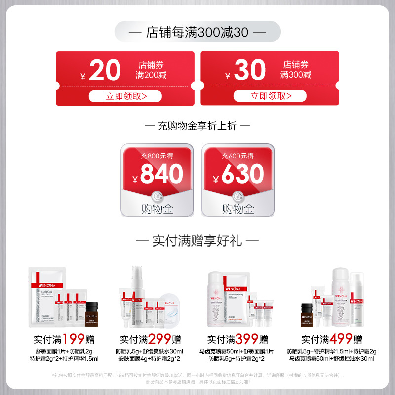 薇诺娜蓝铜胜肽精华液30ml敏感肌修护肌肤屏障补水保湿正品-图0