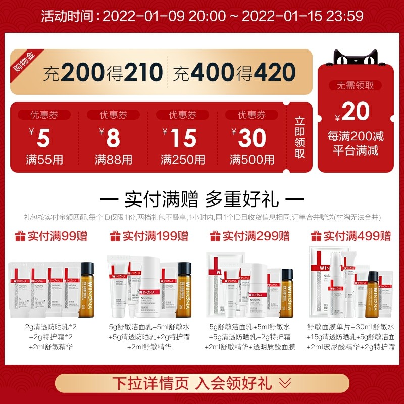 薇诺娜水泵霜高保湿面霜10g面膜 薇诺娜贝泰妮乳液/面霜