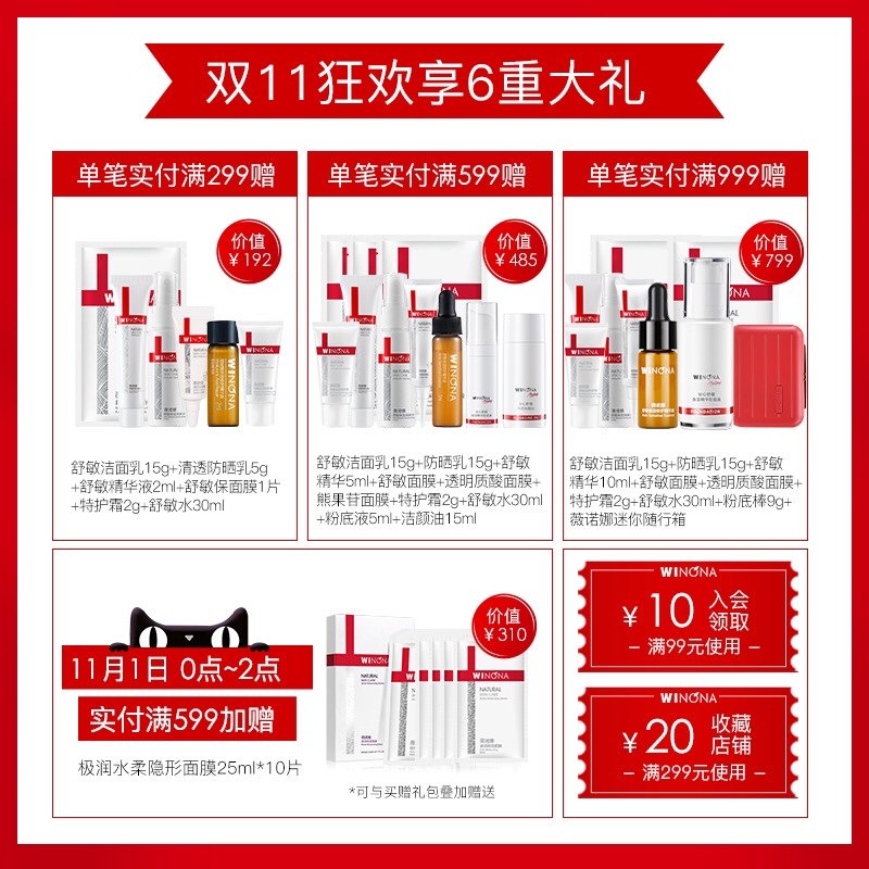 薇诺娜极润保湿120m女敏感肌柔肤水 薇诺娜贝泰妮化妆水/爽肤水