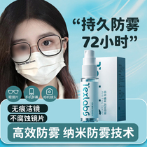 Anti-fog spray winter anti-fogging glasses cloth swimming goggles spray winter helmet lenses clean wetted cloth diviner