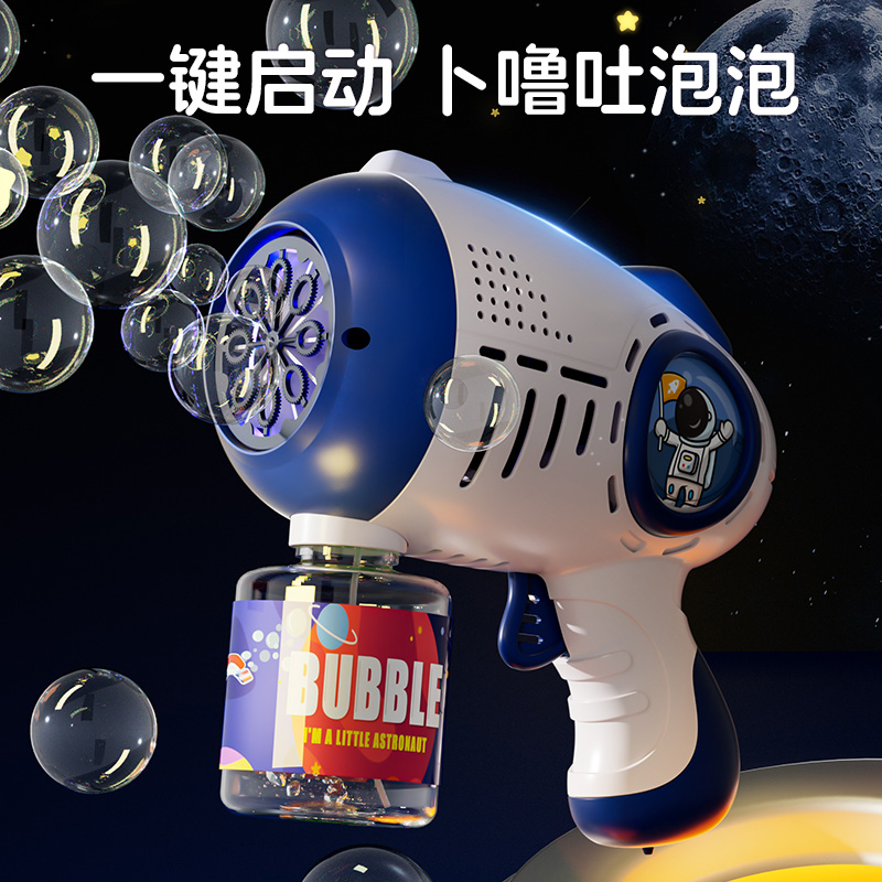 吹泡泡机儿童手持太空枪网红加特林男女孩电动玩具2024新款全自动