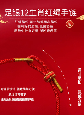 999足银12生肖转运珠红绳手链女本命年马护身符编织红色手绳儿童