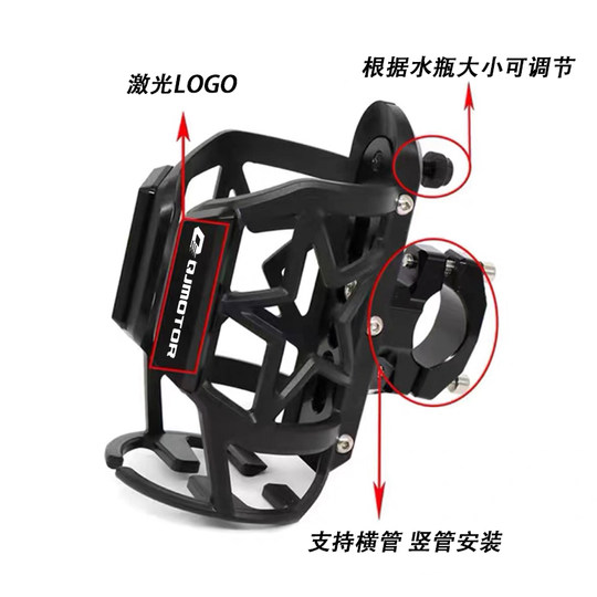 适用钱江鸿150 ADV改装水杯支架鸿125 250 300可乐咖啡奶茶水壶架