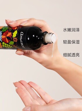 艾玛丝紧致保湿舒缓爽肤水精华液
