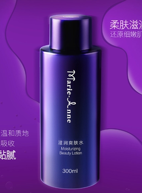 完美玛丽艳滋润爽肤水正品官网