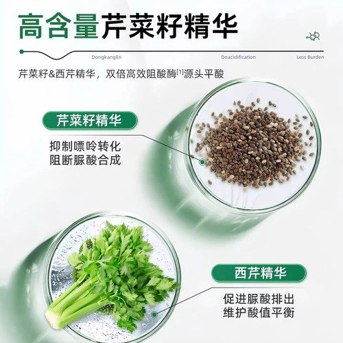 OuKe米芹菜籽高酸多年沉淀高浓度樱桃芹菜籽舒缓更自在正品Dt6 - 图0