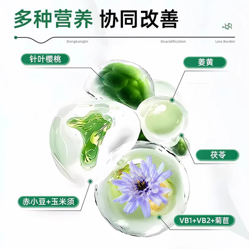 OuKe米芹菜籽高酸多年沉淀高浓度樱桃芹菜籽舒缓更自在正品Dt6 - 图1