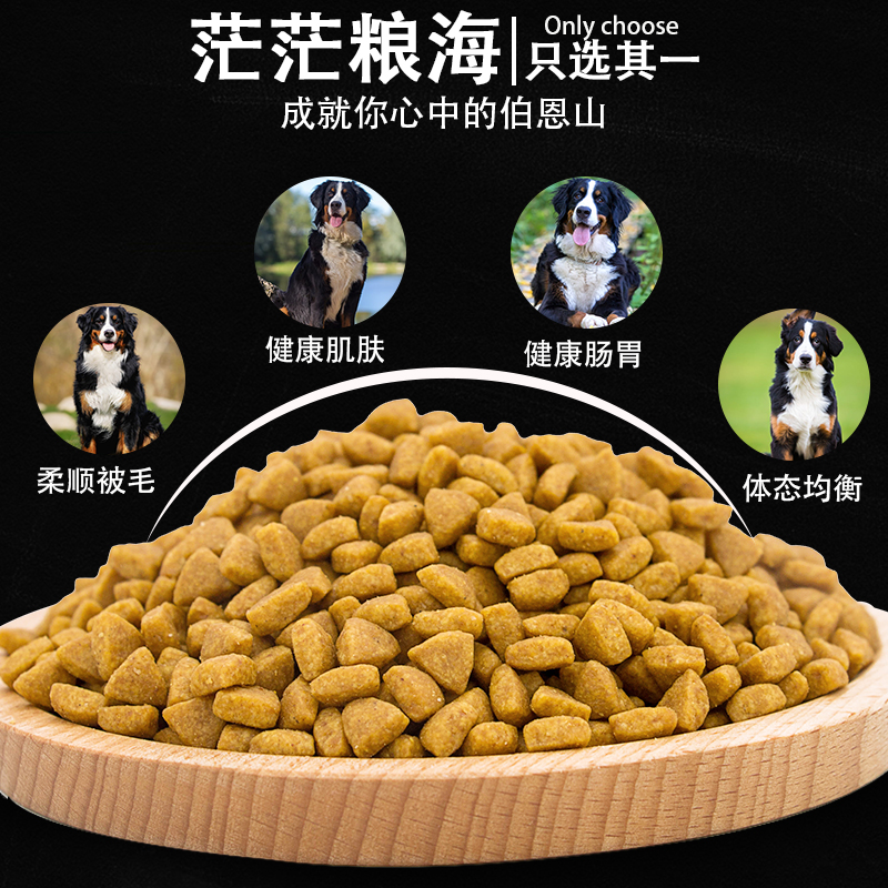 钙美力雪山鲜肉配方狗粮伯恩山幼犬10公斤专用狗粮天然粮-图2