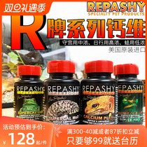 Repashy USA R Card Mascara calcium powder BAO WEN Giant Tonic Calcium Lizard Medium Low D3 Calcium Pink Vitamin