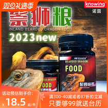Knowing NoYin Nourishment Mane Lion Grain grain feed palatable good omnivos lizard grain with insect powder fruits and vegetables