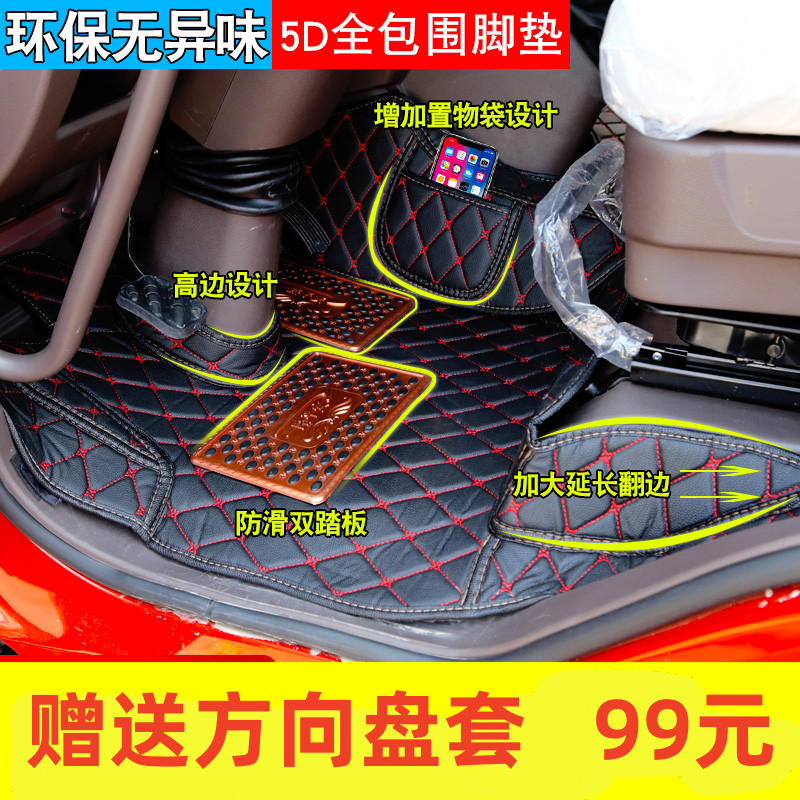 福田欧曼EST专用脚垫欧曼GTL全包围货车脚垫戴姆勒ETX驾驶室装饰 - 图3