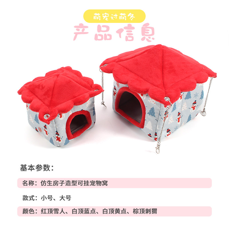 优惠中仓鼠金丝熊蜜袋鼯窝鹦鹉宠物用品保暖窝棉窝悬挂平放高颜值,淘宝优惠券,粉丝福利购,淘宝优惠卷