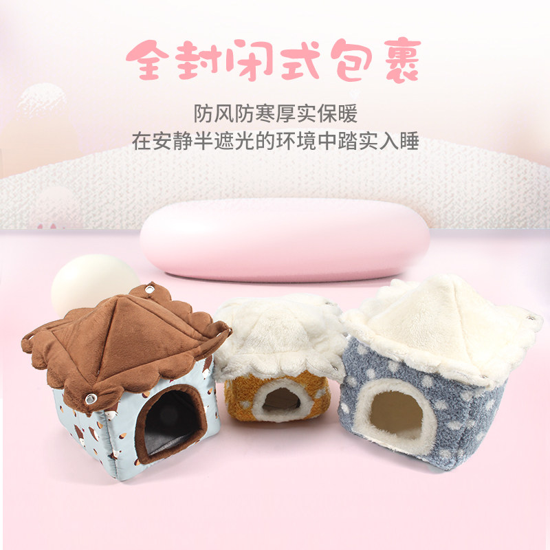 优惠中仓鼠金丝熊蜜袋鼯窝鹦鹉宠物用品保暖窝棉窝悬挂平放高颜值,淘宝优惠券,粉丝福利购,淘宝优惠卷