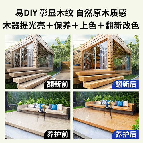 防腐木油木漆木蜡油实木透明色木油漆户外清漆木器漆桐油木用防水 - 图3