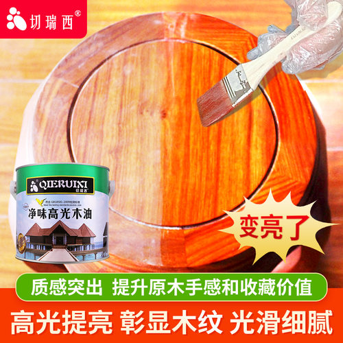 光油木漆亮油防腐木油漆保养清油漆木材木头木蜡油透明清漆木器漆 - 图0